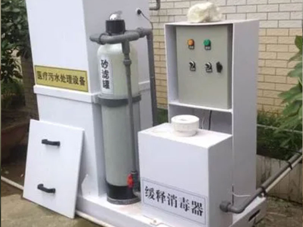 小型医疗污水处理设备