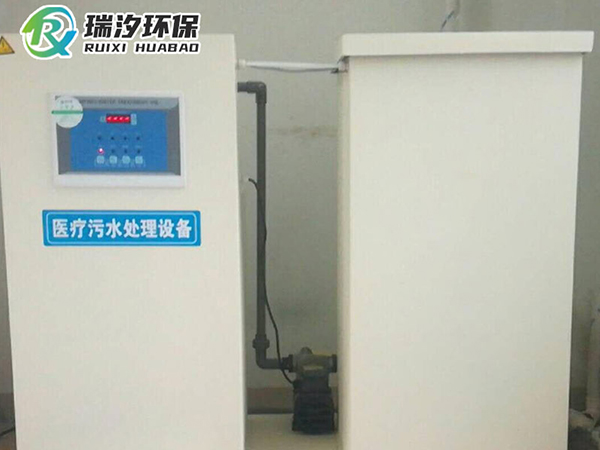 小型医疗污水处理设备