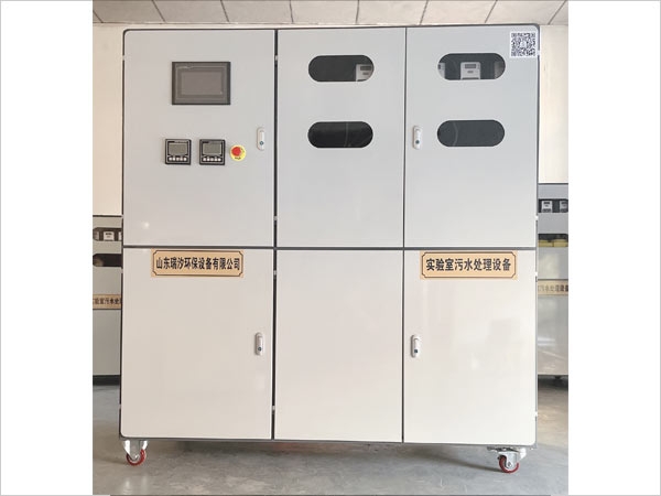 实验室污水处理设备