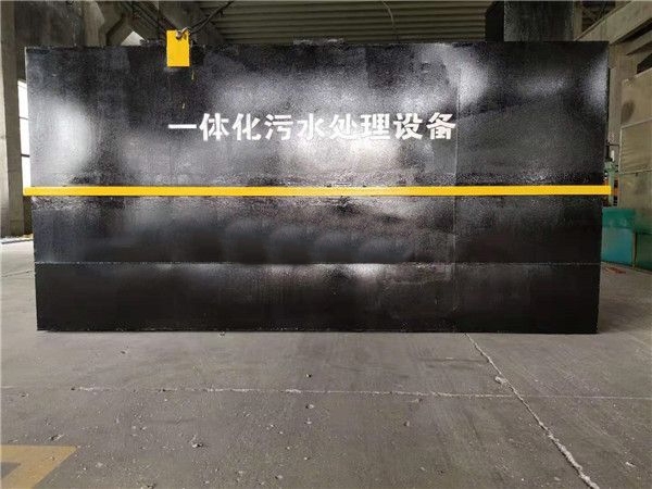 医院污水处理设备